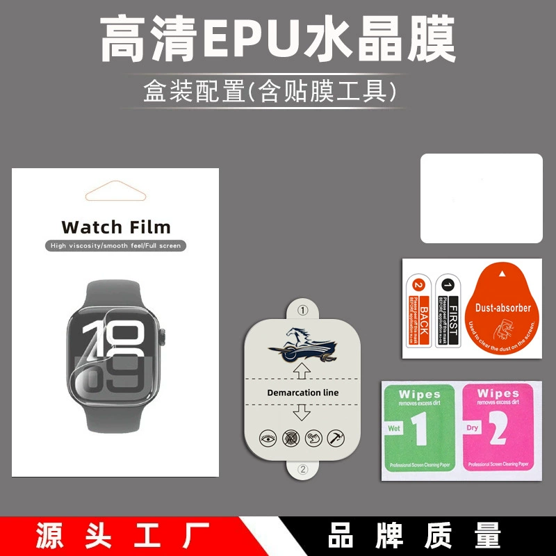 Защитная пленка для экрана (Apple Watch) полное покрытие гидрогель/TPU/EPU, размеры 38–49 мм