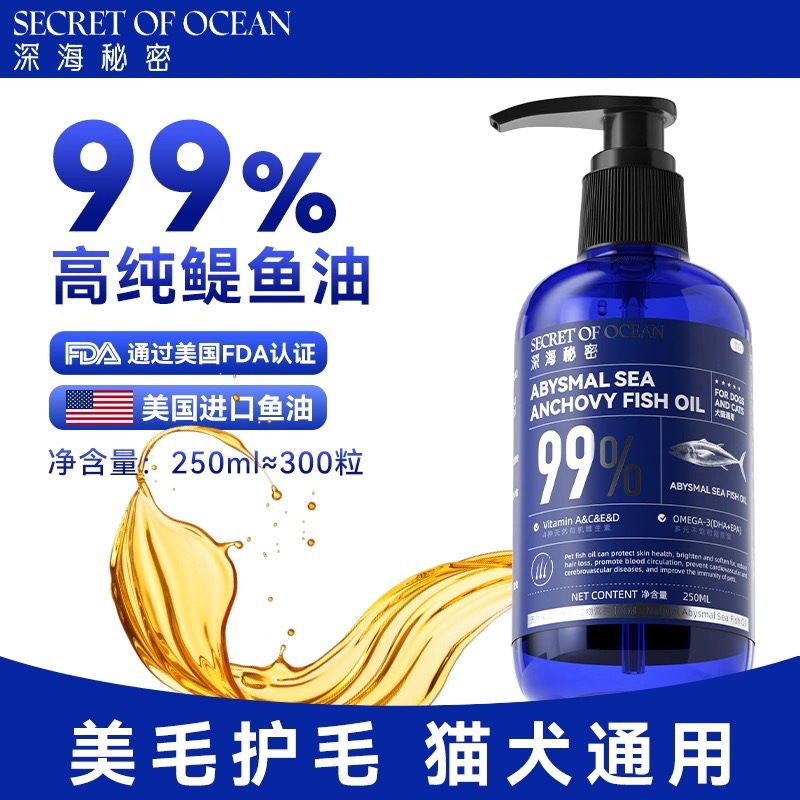 250ml [프레스 멸치 오일] 유니버설