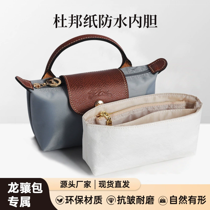 匠人林 Подходит для Longxiang мини водостойкий DuPont бумага мини пельменная сумка liner упаковка складская подкладка сумка
