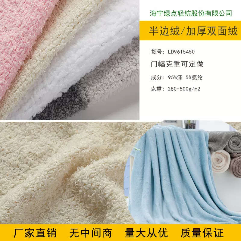 全涤阳离子单面绒半边绒粗针绒布加厚双面绒针织拉毛绒布服装面料