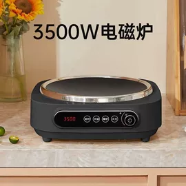 电磁炉;电陶炉;电热水壶