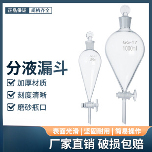 Yizhe Brand Glass Separatory Funnel 60 125 250 2000 3000 500010000ml Ptfe Separation