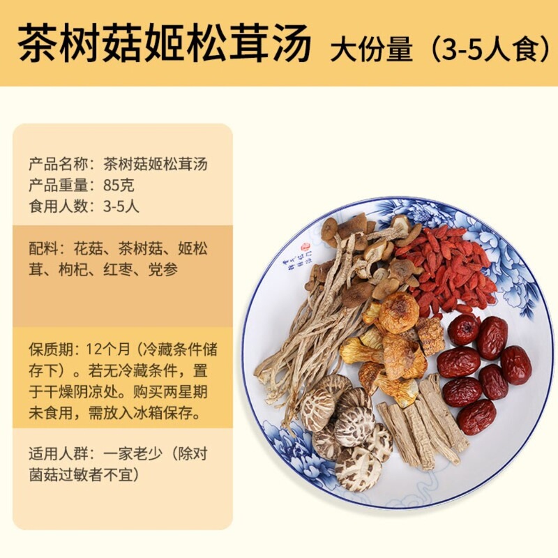 广式炖汤煲汤汤料包滋润药膳养生汤料干货炖鸡鸽子汤料包独立包装|undefined