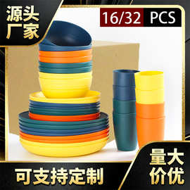 源头厂家跨境亚马逊爆款北欧ins多色塑料餐具套装盘碗杯16/32件套