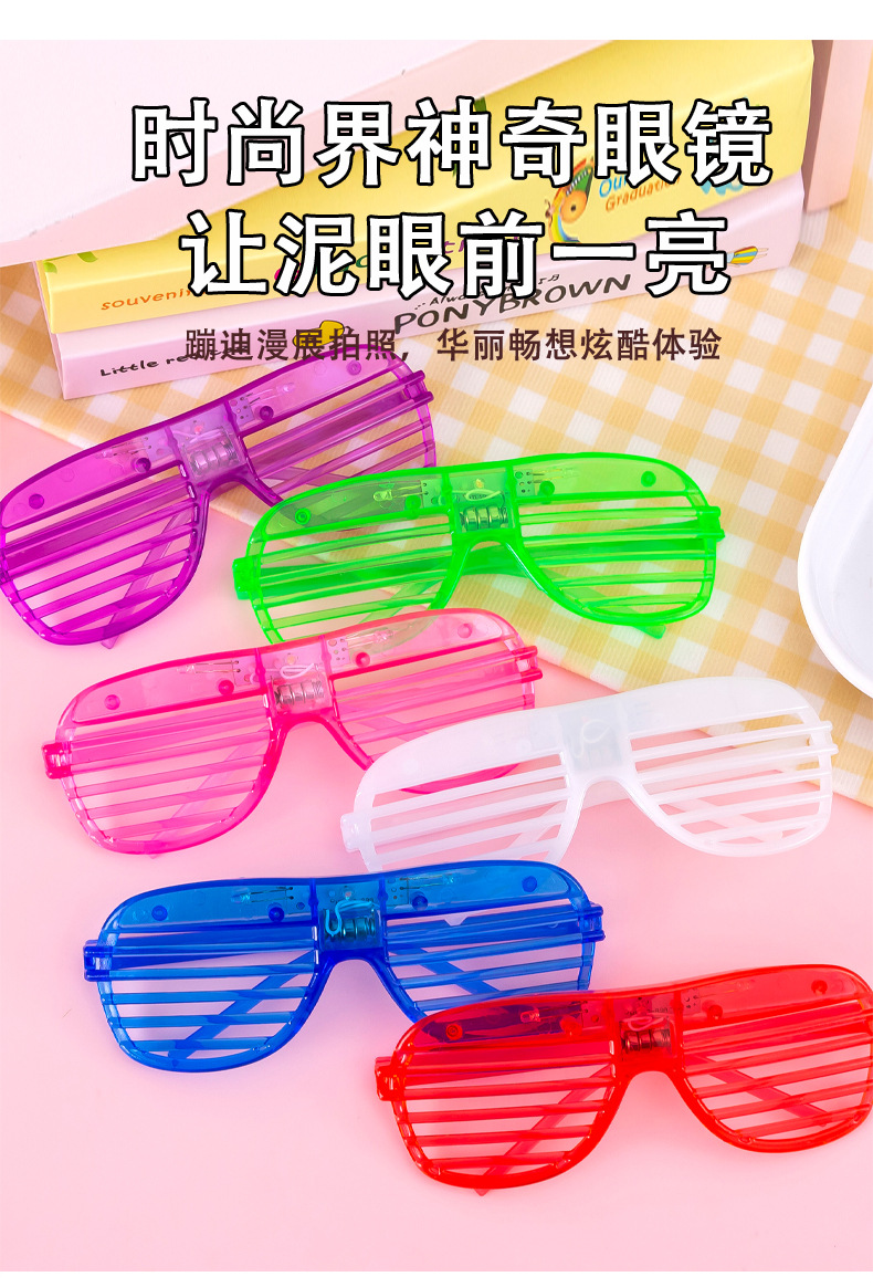 百叶窗眼镜_04.jpg?x-oss-process=image/format,png