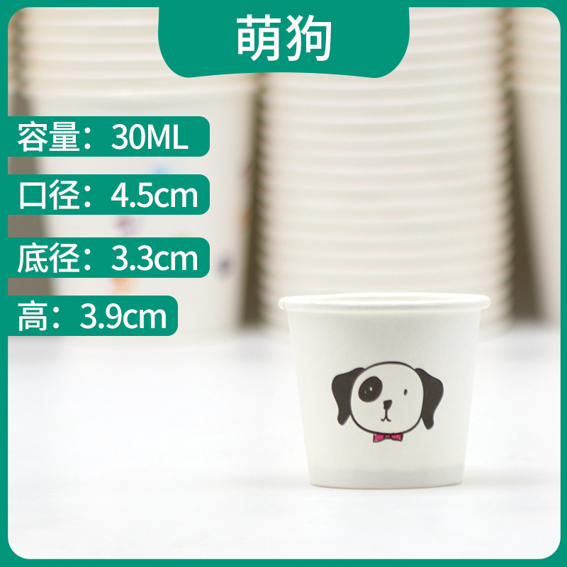 试饮杯品尝杯一口杯一次性纸杯100只小号迷你试喝杯小酒盅安零容|undefined