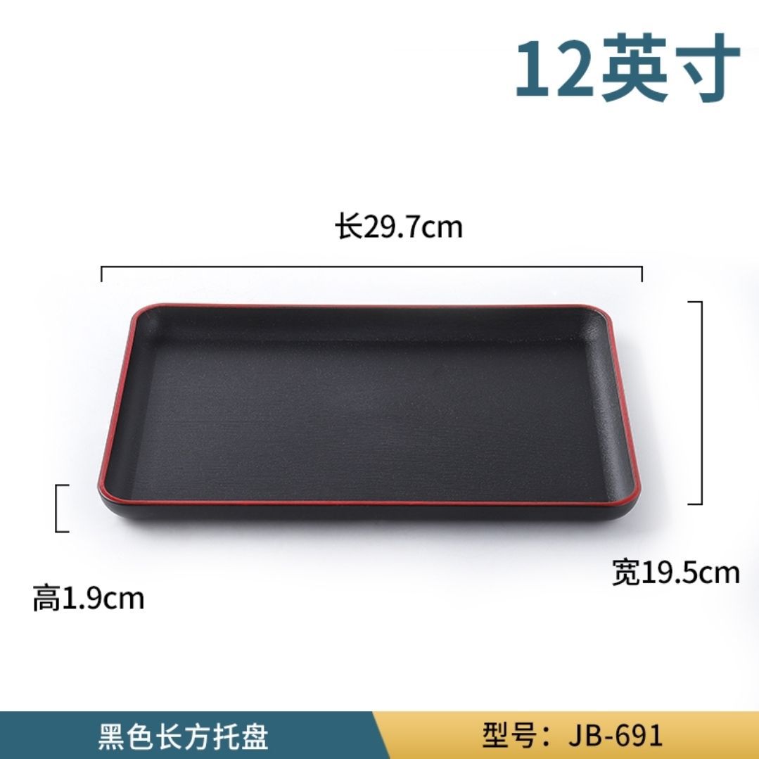 블랙 트레이 AJB 691