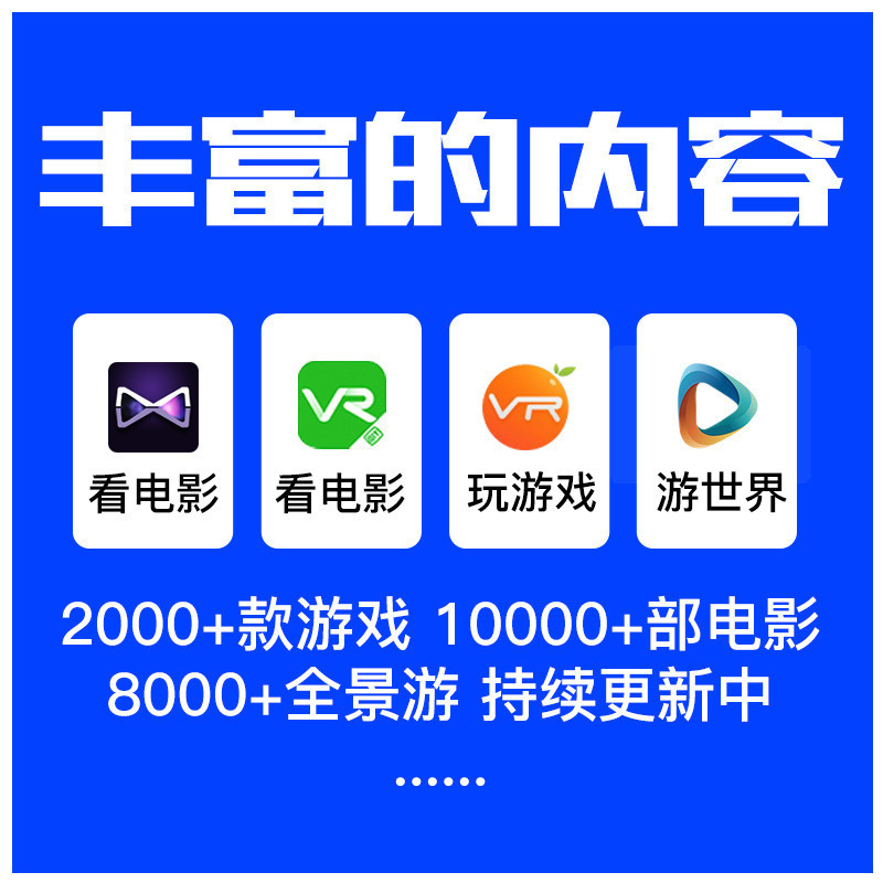 VR眼镜3D立体影院虚拟现实全景身临其境3DVR智能手机BOX亚马逊|undefined