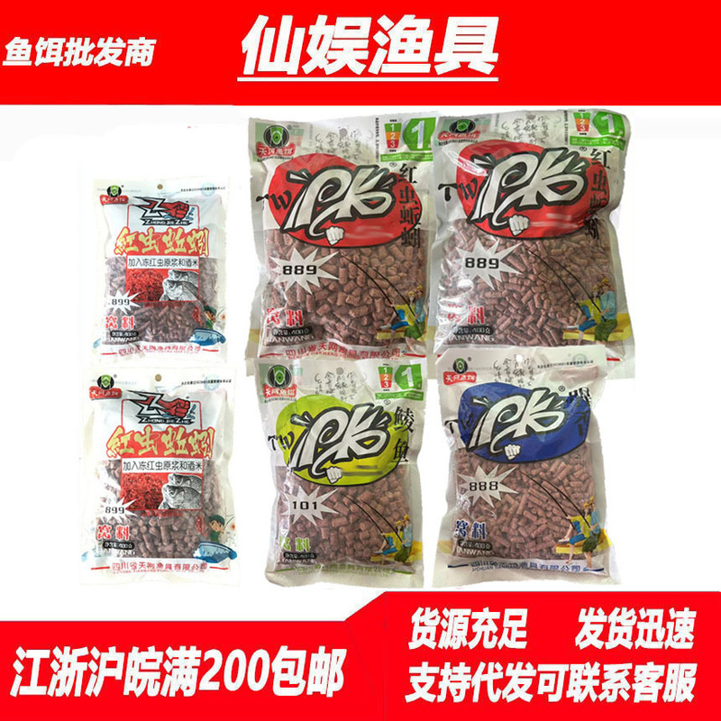 Skynet bait PK earthworm red worm particles 889 888 999 101 998 Guangdong Dace 400g crucian carp Skynet bait PK earthworm red worm particles 889 888 999 101 998 Guangdong Dace 400g crucian carp