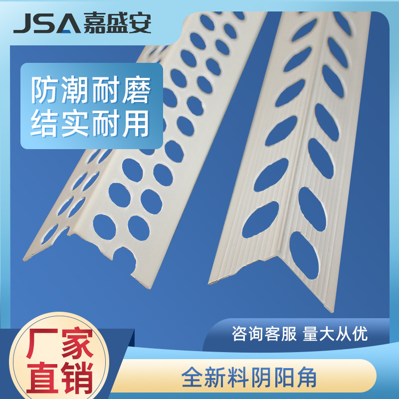 阴阳角线条油漆刮腻子pvc墙边护角包边护直角收边条PVC阴阳角厂家