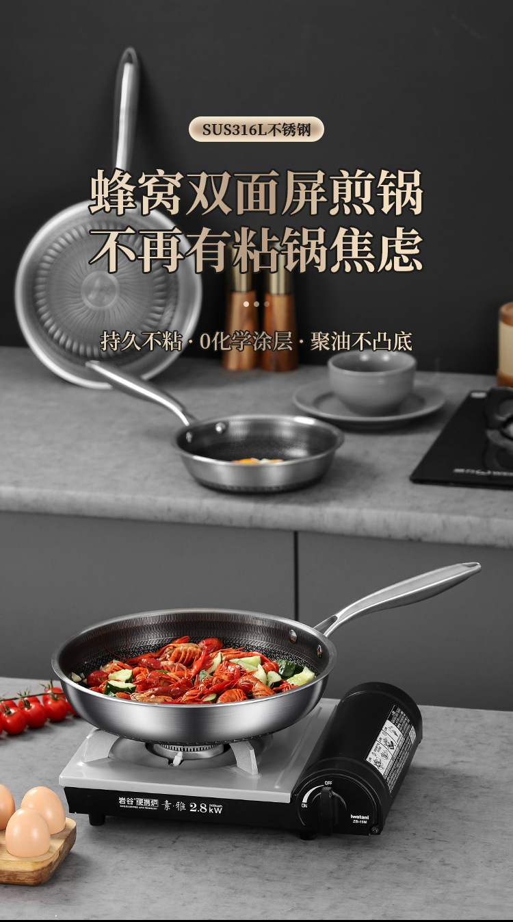 煎锅详情页_01.jpg