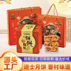 中秋节月饼礼盒装五仁咸蛋黄月饼温州特产大月饼传统糕点酥皮月饼