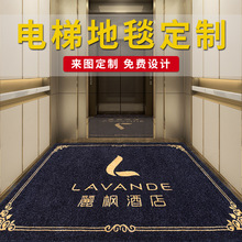 电梯地毯轿厢商用地垫吸水logo图案印字耐磨酒店迎宾垫星期垫