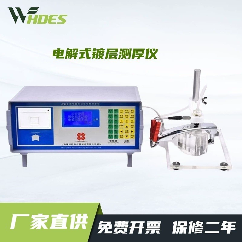Электролитический толщиномер, многофункциональный гальванический слой, медь, никель, хром, серебро, оловянный многослойный инструмент для измерения толщины никелевого гальванического слоя