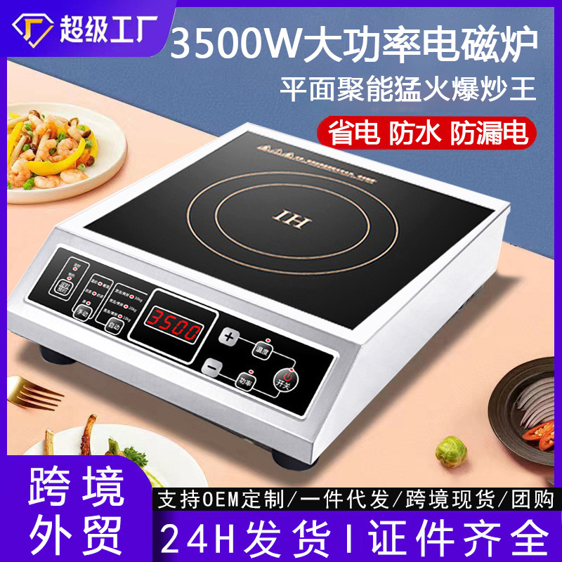 Estornos electromagnéticos domésticos nuevos de alta potencia comerciales de fuego rápido ruso inglés comercio exterior transfronterizo estándar estadounidense 110V