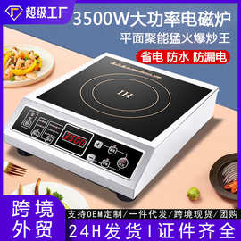 跨境外贸电磁炉家用新款大功率商用猛火灶凹面俄文英文版出口110V