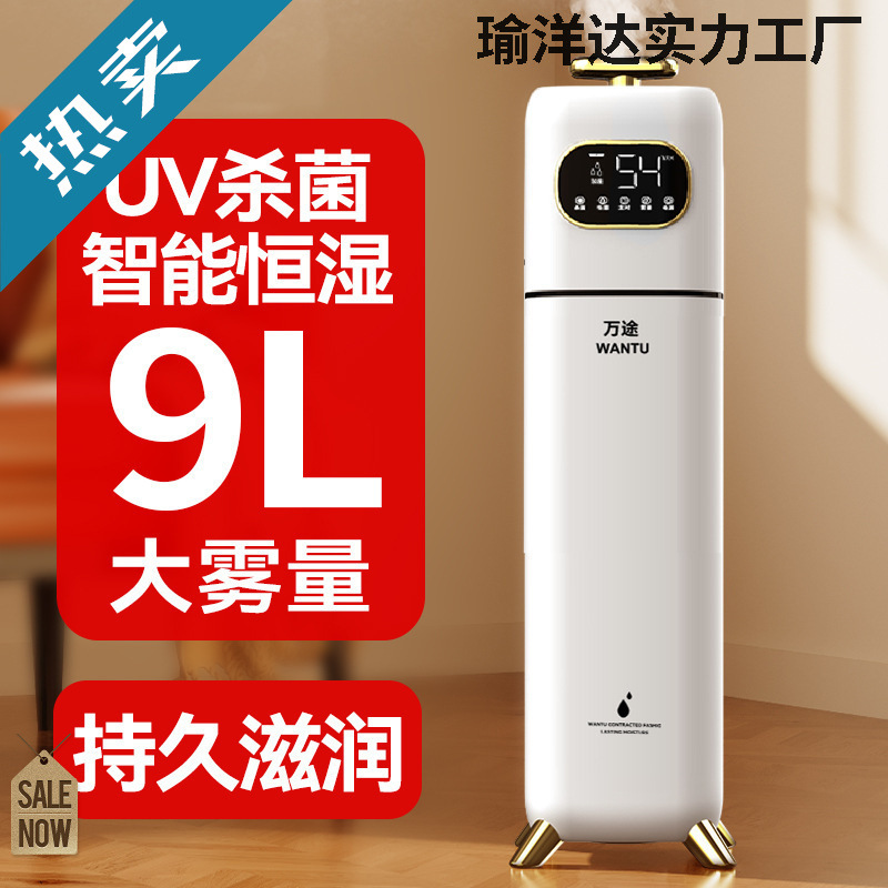 Floor-Standing Air Humidifier Purifier Household Silent Bedroom Pregnant Women and Infants Large Fog Volume Indoor Aromatherapy Spray