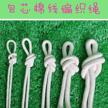 4-10mm棉线编织绳旗杆绳棉线绳子包芯绳捆绑绳包装绳晾衣绳优惠