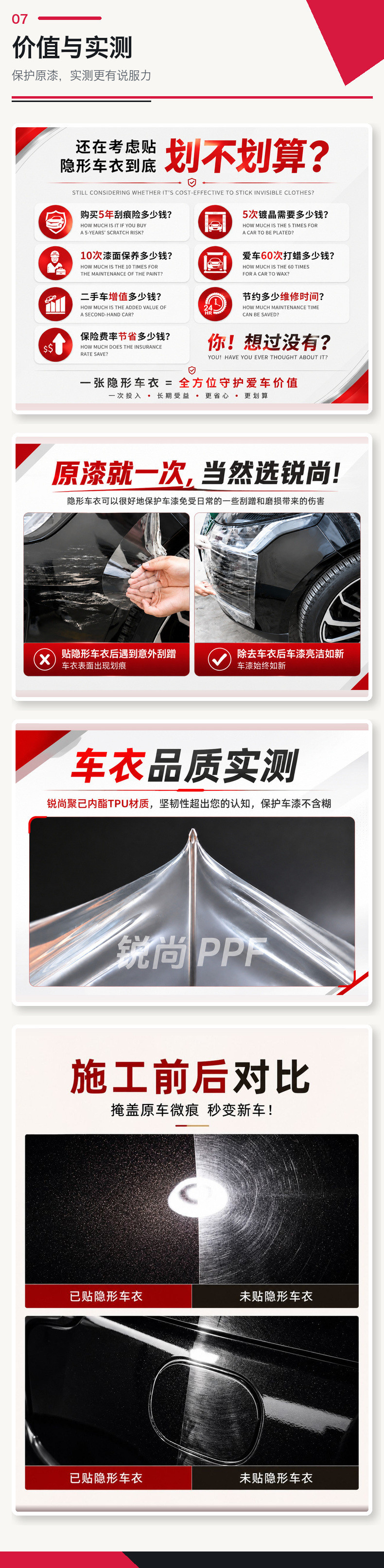 Car invisible car clothing tpu paint transparent protective film automatic repair anti-scratch non-baking full body car film