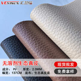 现货批发无溶剂生态真皮大荔枝纹沙发皮革酒店工程KTV皮床人造革