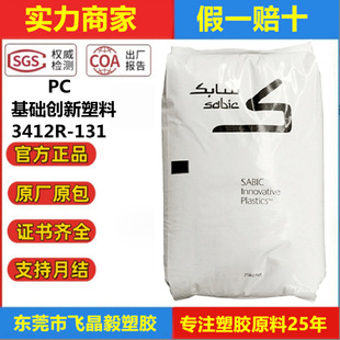 �����⾀PC ɳ�����A3412R-131/739 GF10%20%30%���w����  ���ϻ�