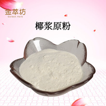 ���lҬ�{ԭ�� Ҭ�{���� Ҭ�ӷ� Coconut Powder  �F؛һ��500g