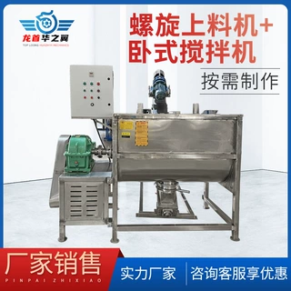 300KG不锈钢定制干粉类混合机巧克力葡萄糖粉304不锈钢卧式搅拌机