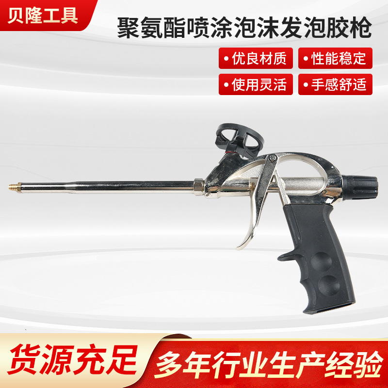 厂家批发 聚氨酯喷涂泡沫发泡胶枪 门窗填缝特氟龙发泡枪 蓝色柄