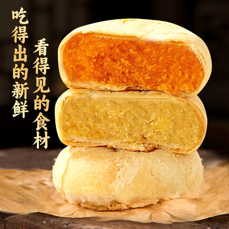 Weiziyuan Huangzhuang フレーバー月餅 350 グラム/袋中秋の卵黄月餅栗ケーキペストリースナック|undefined