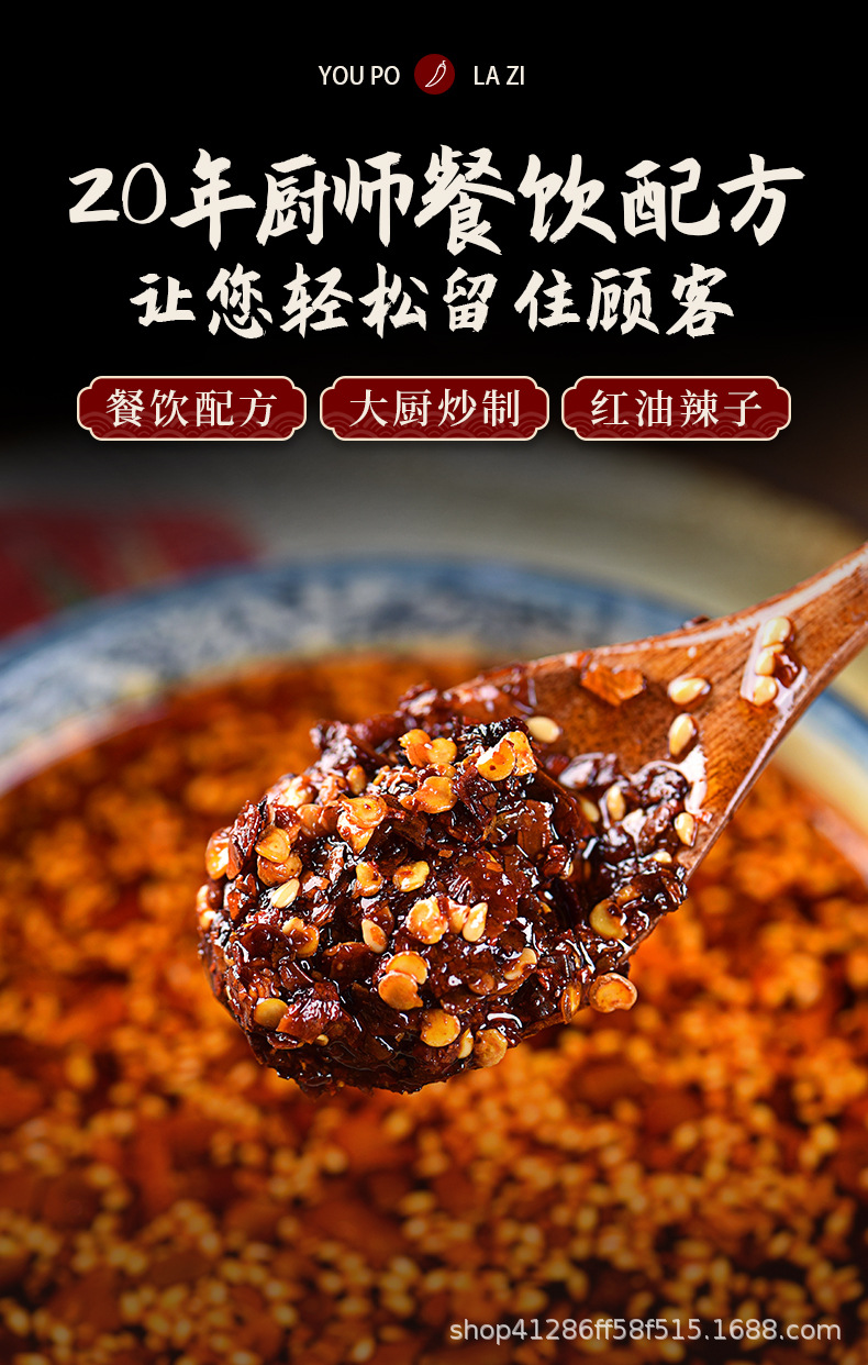 辣椒油商用_03.jpg