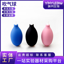洗耳球皮老虎吸水球实验室硅胶吸耳球电脑键盘清洁除尘球气吹