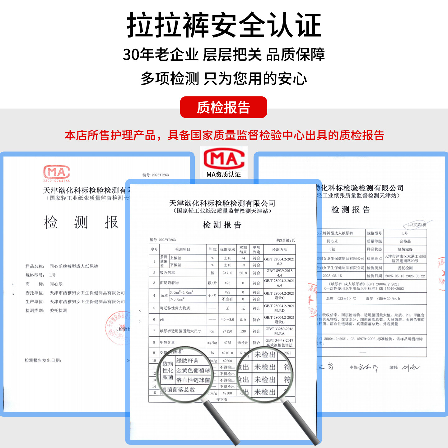 大人用パンツ型おむつ、高齢者、妊婦用おむつ、尿とりにくい方用おむつ、大きいサイズM/L、卸売、大人用パンツ型おむつ、大サイズ