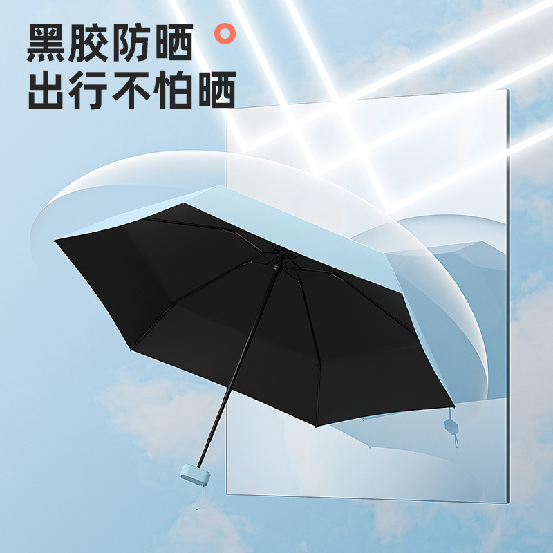 新型ミニ携帯折りたたみパラソル黒ゴム日焼け止めパラソル超軽量レディース平六折傘カバン傘
