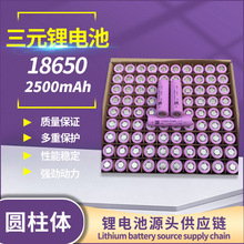 ����18650�늳�2500mah�i׵��Ħ���ߵؙC3.7v늳�늄ӳ���늳�