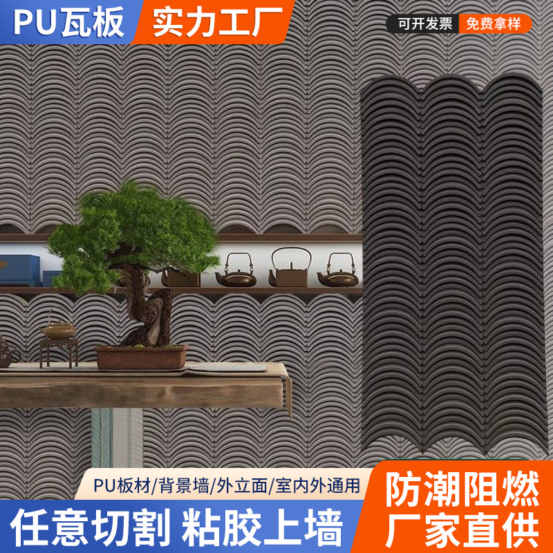 Pu azulejo Internet celebridad piedra pared exterior ladrillo salón de té B & B decoración interior y exterior cóncavo-convexo simulación piedra Fondo pared fabricante