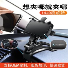 汽车仪表台车载手机支架批发中控台导航万向旋转车内用手机架夹子