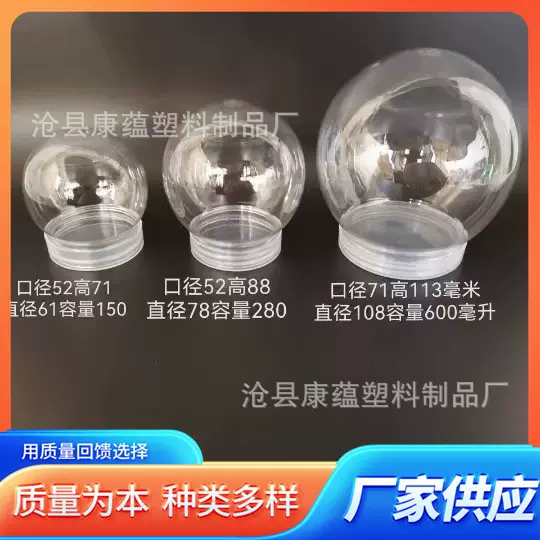 140ml270ml圆球形塑料罐灯泡款透明史莱姆水晶泥塑料罐pet密封罐