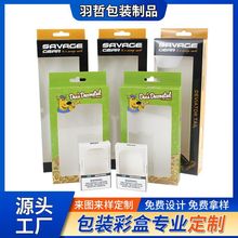 双插盒透明开窗盒彩盒定制纸塑一体产品包装盒彩色印刷小批量定做