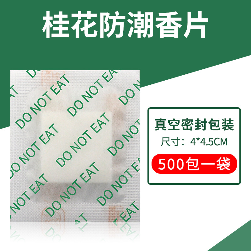 오스만투스 향기로운 슬라이스 500 팩