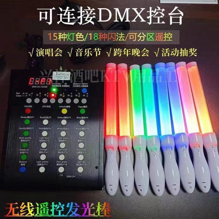 リモコンライトスティックコンサートイベント応援小道具発光スティックポイントコントロールリモコン発光スティック15色LED|undefined