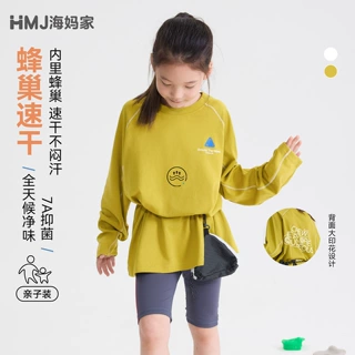 海妈家秋季新款童装儿童长袖T恤女童秋装运动上衣速干透气中大童