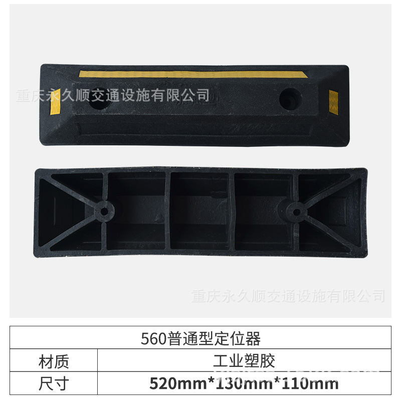 Fabricante de Chongqing posicionador de rueda de goma bloqueador de coche limitador de aparcamiento de garaje de caucho y plástico