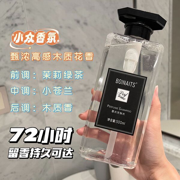 BOINAITS Shampoo