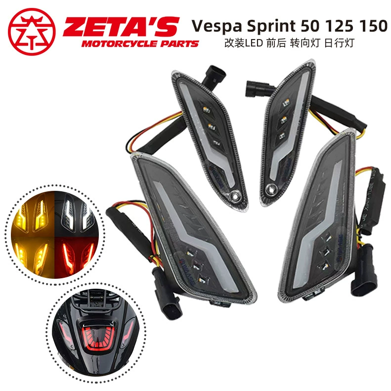 Motorcycle modification turn signal rear tail light warning light suitable for Vespa Sprint 50 150 daytime running light