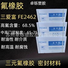 ���۸���Ԫ�����z FE2462���z ��܇���ջ������͸ߜ��ܷ���ĥ����