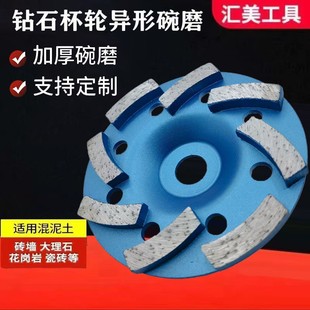 Diamond Shaped Cup Wheel Bowl Grinding Disc Diamond Grinding Wheel Granite Marble Concrete Grinding Disc Cross-Border