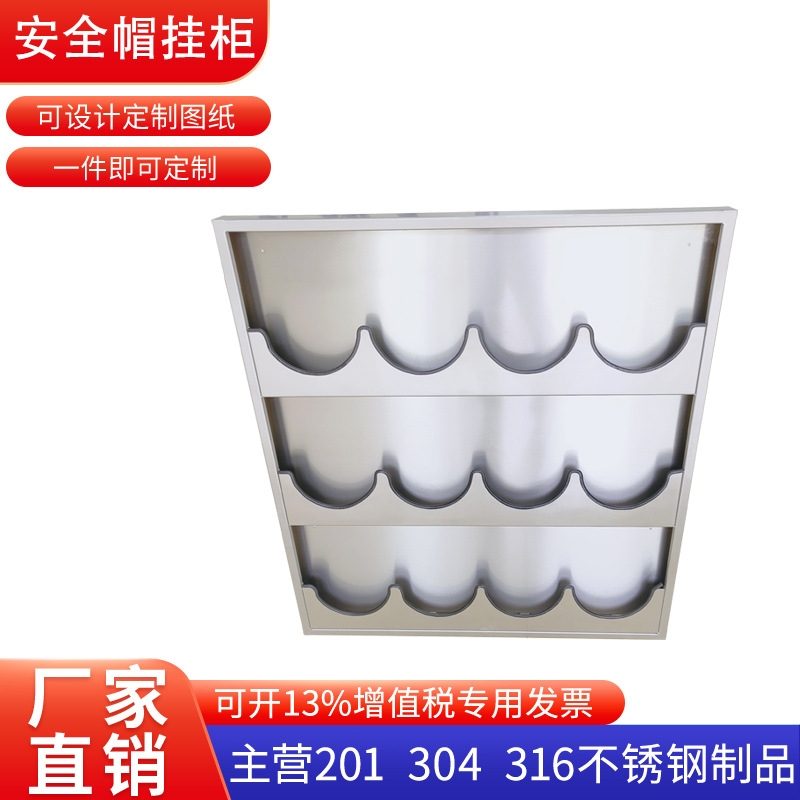 304不锈钢安全帽架收纳摆放展示架壁挂式头盔支架无尘洁净车间