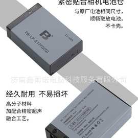 现货适用于沣标LPE17电池佳能R8R50RPM6MARK200D二代800D相机电池