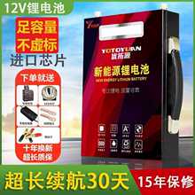 锂电池12V大容量大功率200安100聚合物60a动力户外磷酸铁锂蓄电瓶
