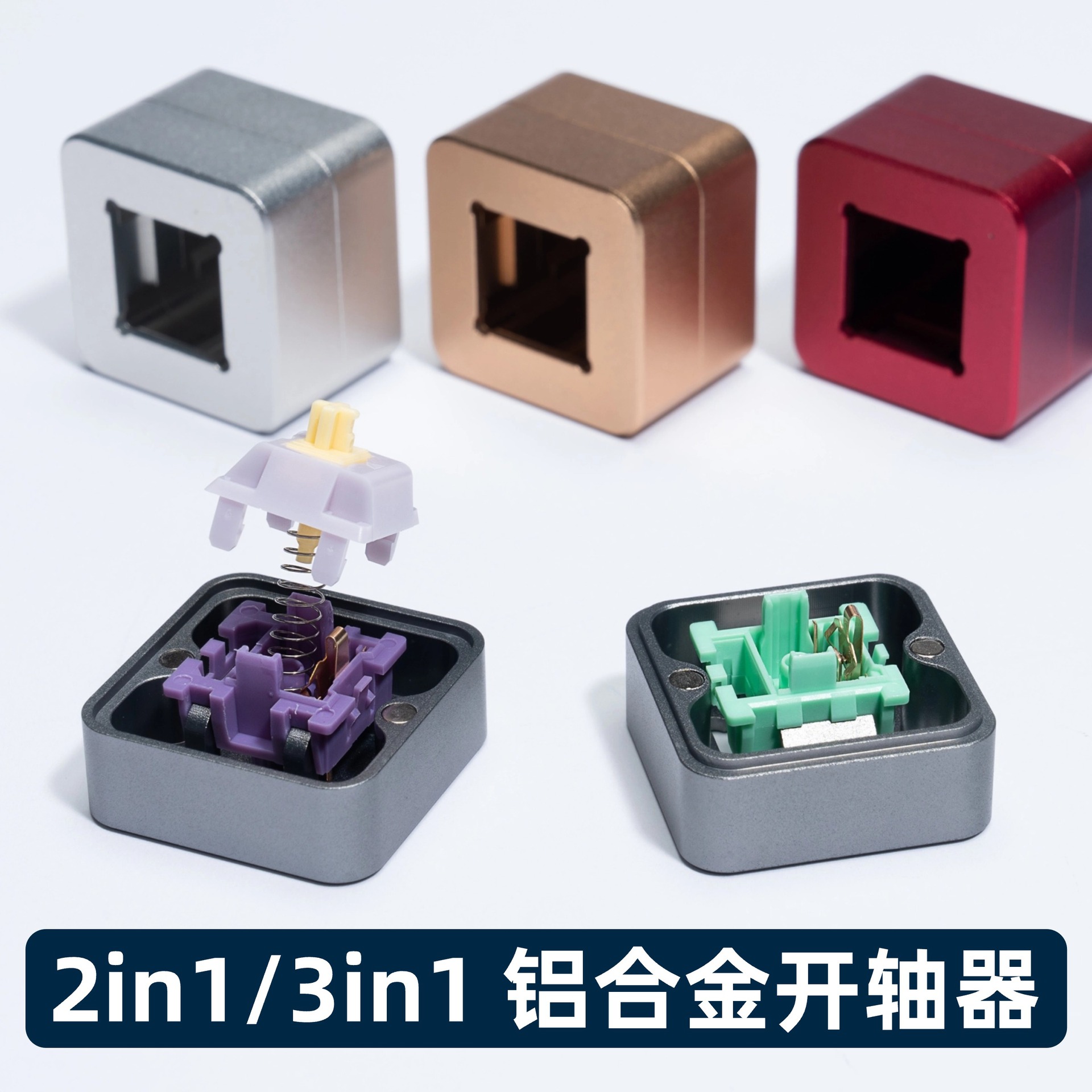 Mechanical Keyboard Magnetic Shaft Opener Magnetic Cnc Jiadalongkai Cherry Shaft Body Repair and Shaft Lubrication Tool